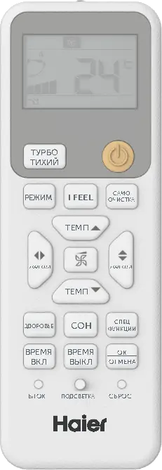 КОНДИЦИОНЕР HAIER SPIRIT DC AS25HSL1HRA-W — изображение 15