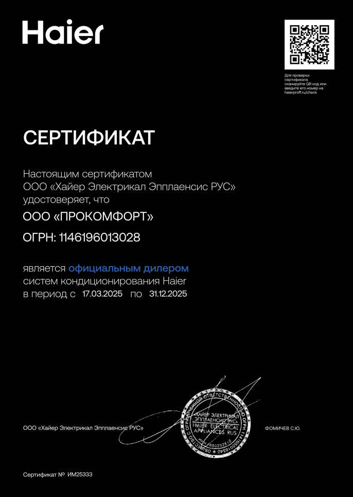 Мульти сплит-система на 2 комнаты 35+25 м2 Haier Lightera AS12NS6ERA-G+Flexis SM AS25S2SF2FA-B/2U40S2SM1FA c Wi-Fi модулем ESP32 — изображение 13