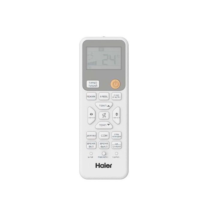 Настенная сплит-система Haier AS70SHP1HRA-C/1U70SHP1FRA Stellar HP — изображение 8
